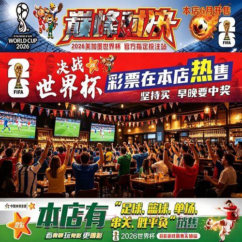 专家解读：2026年世界杯投注策略全面分析