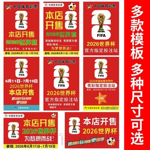 世界杯竞猜投注的常见风险及防范技巧 世界杯竞猜投注的常见风险及防范技巧