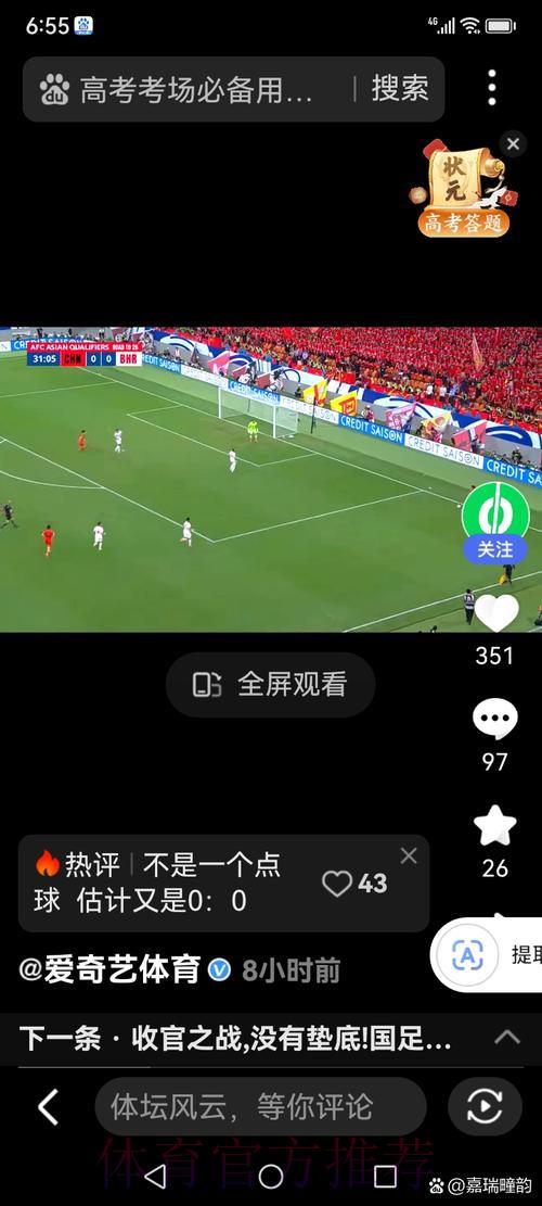 世界杯直播观看技巧完全指南 世界杯直播观看技巧完全指南