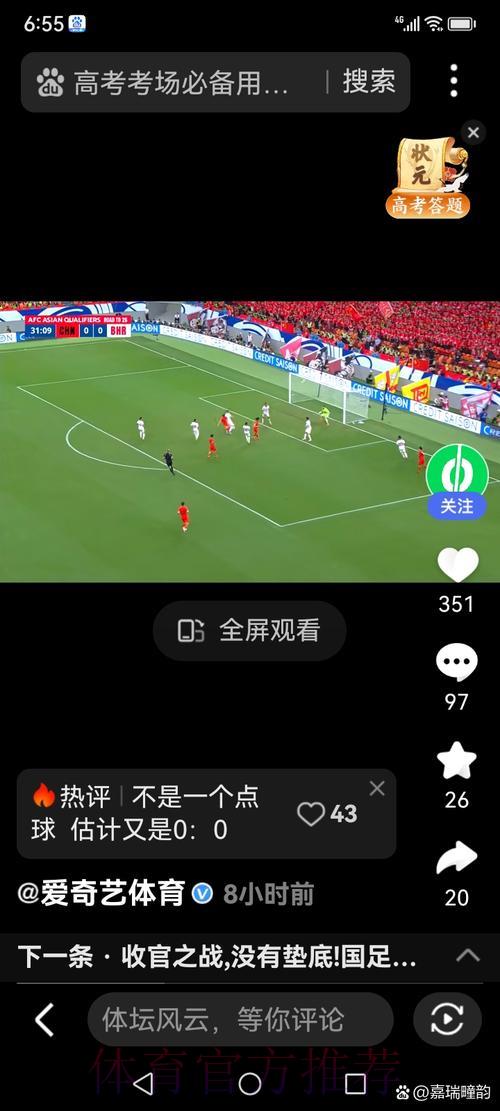 世界杯直播观看技巧完全指南 世界杯直播观看技巧完全指南
