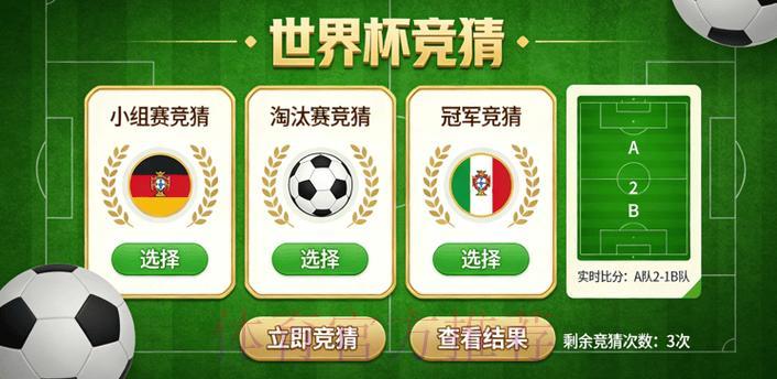 深度剖析世界杯竞猜官方网站完整平台功能