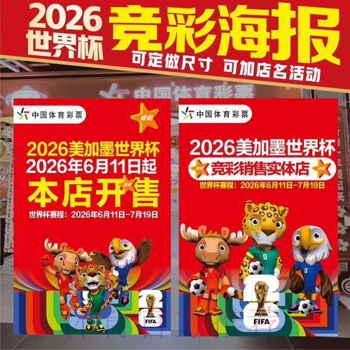 世界杯竞猜应用推荐：怎样挑选安全可靠的投注软件