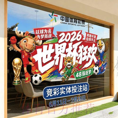 2026世界杯竞猜软件官方正版下载平台