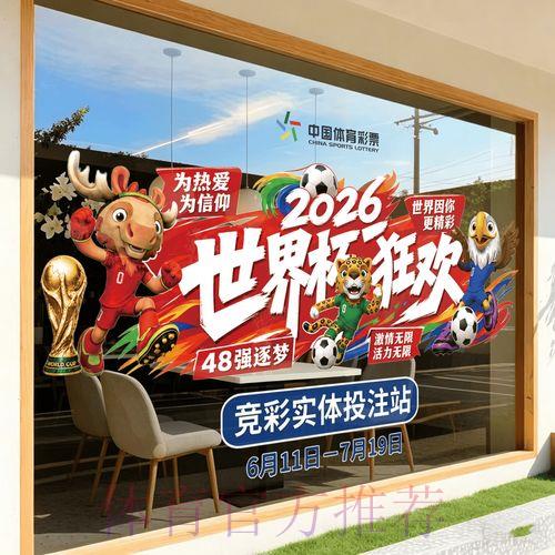 2026世界杯竞猜软件官方正版下载平台