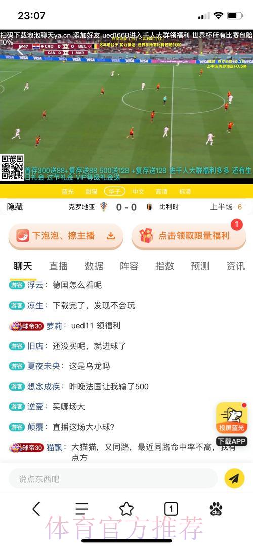 世界杯官方竞猜平台：极速提现服务与最低投注门槛详解