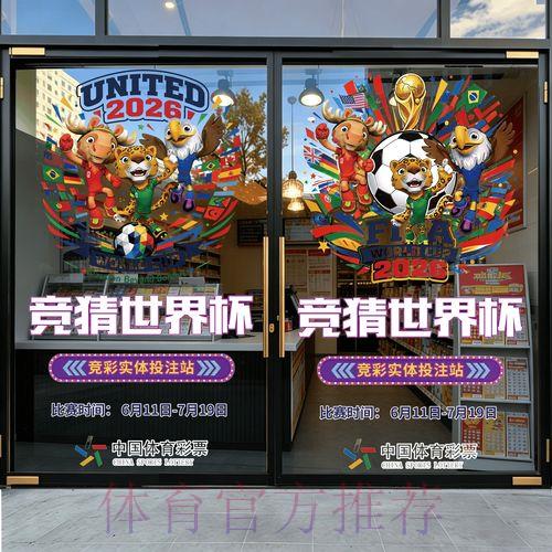 2026世界杯竞猜官方正规平台精选推荐