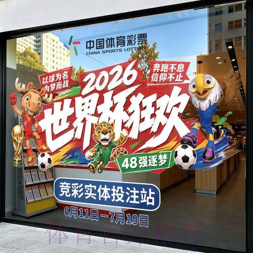 2026世界杯竞猜官方正规平台精选推荐