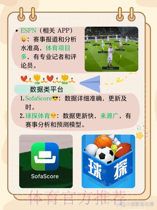 全球足球盛事竞猜平台精选与玩法指南