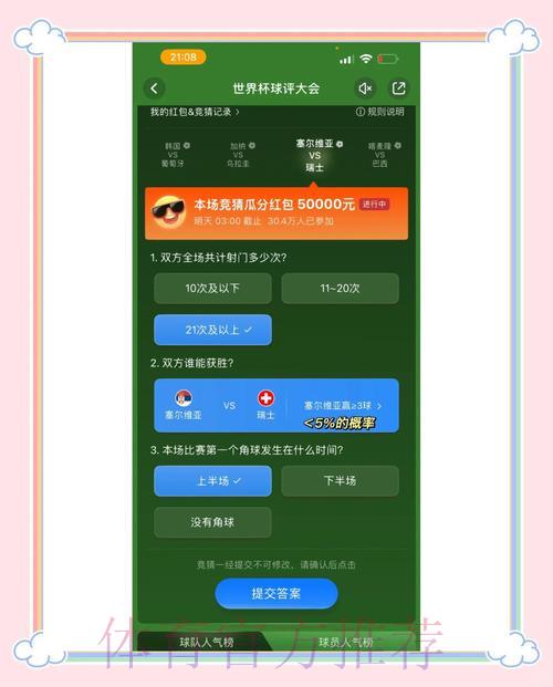 世界杯竞猜官方最新入口地址导航