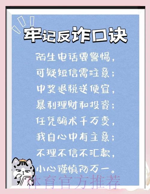 如何在世界杯竞猜平台上安全防骗指南