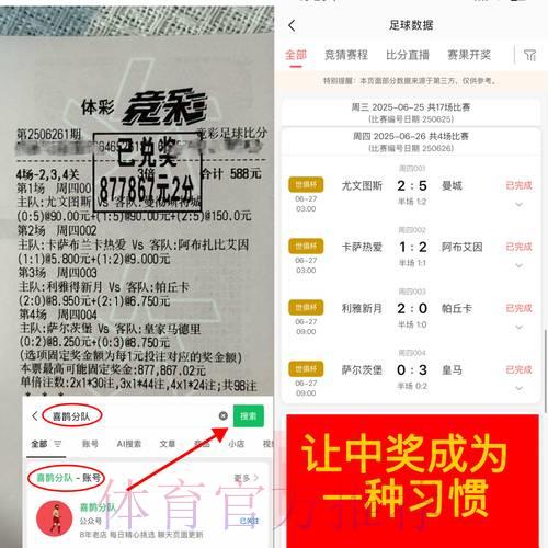 世界杯博彩中押注冷门队伍的实用攻略