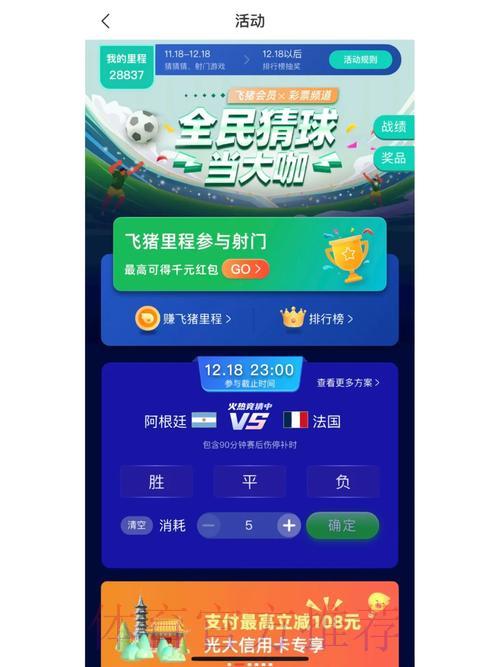 世界杯竞猜平台：智能竞猜系统简单易用，新手也能快速入门