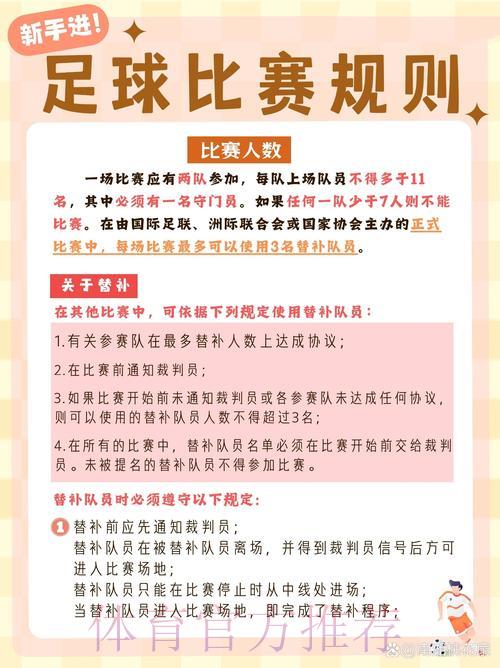 世界杯竞猜活动的法律规范与合规要求 世界杯竞猜活动的法律规范与合规要求