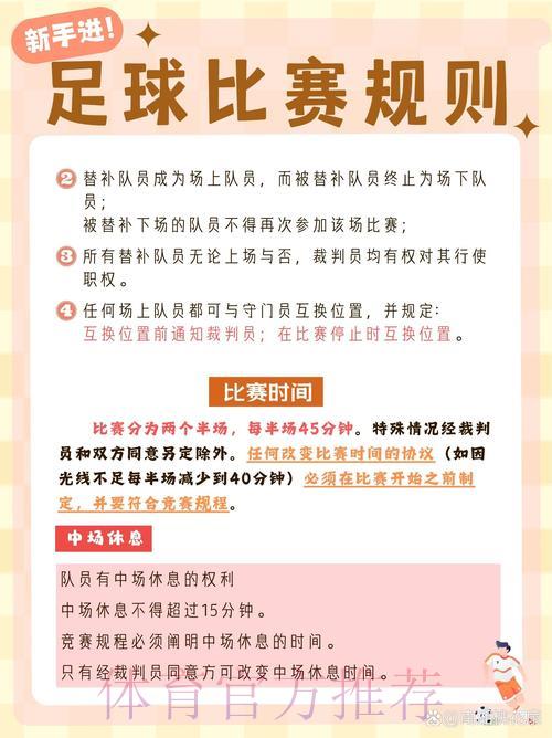 世界杯竞猜活动的法律规范与合规要求 世界杯竞猜活动的法律规范与合规要求