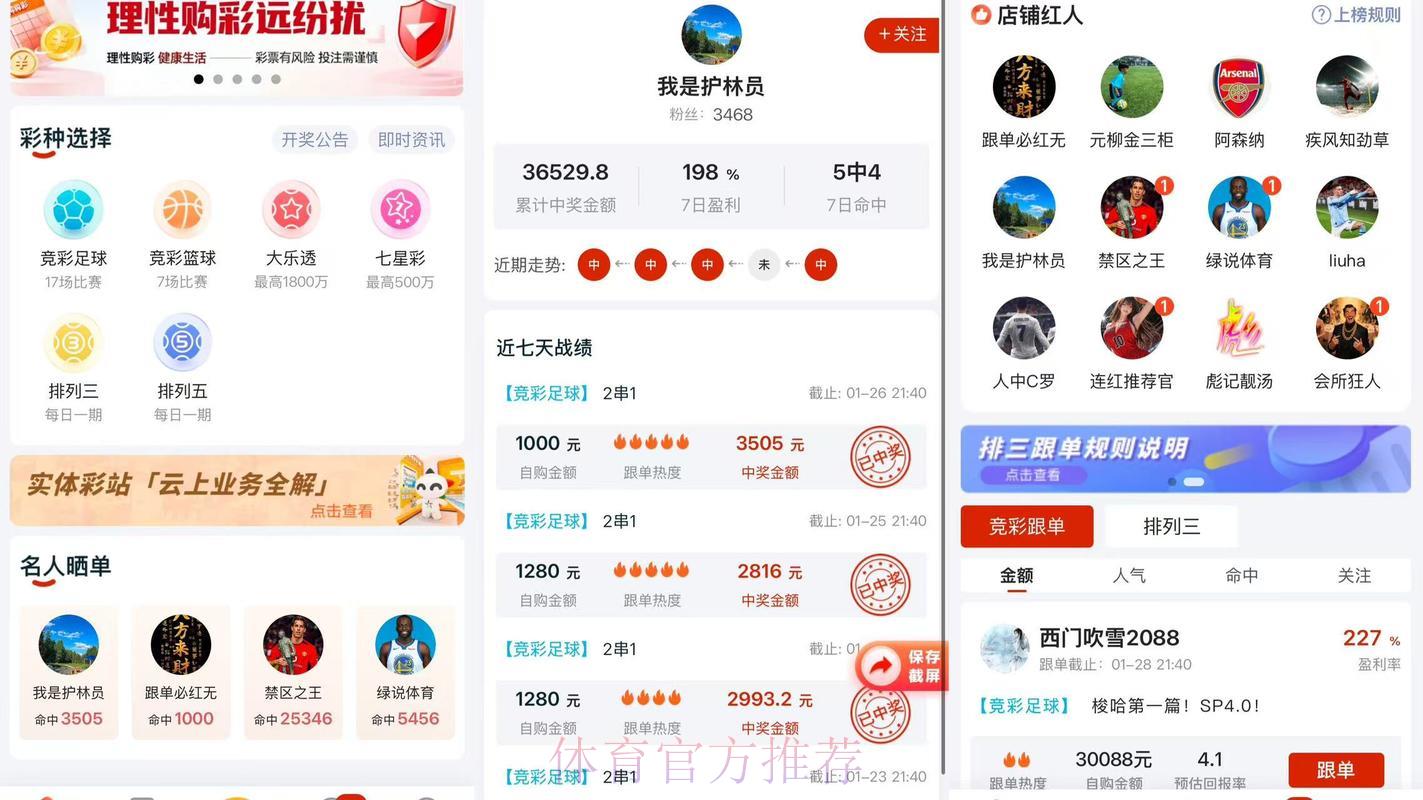 世界杯最佳投注软件精选推荐攻略