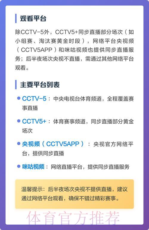 2026年乒乓球世界杯高清直播观看平台全推荐