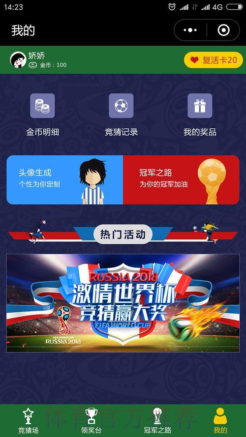 世界杯竞猜平台收款方式全面比较
