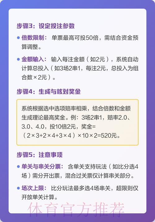 足球竞猜投注策略与实用技巧全面解析