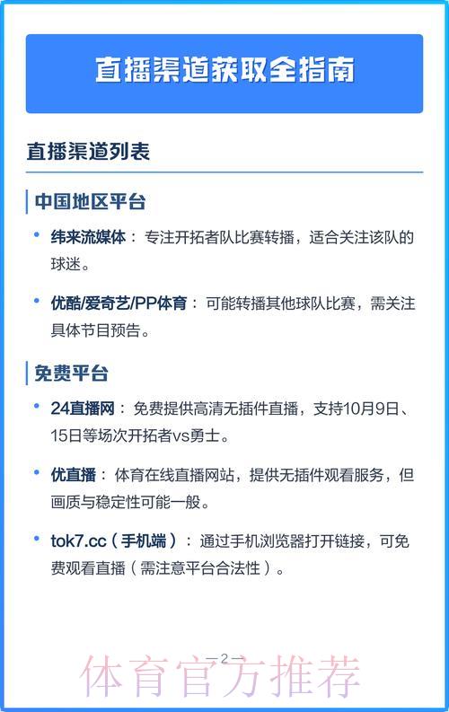 世界杯直播频道怎么选？教你找到最佳观赛渠道
