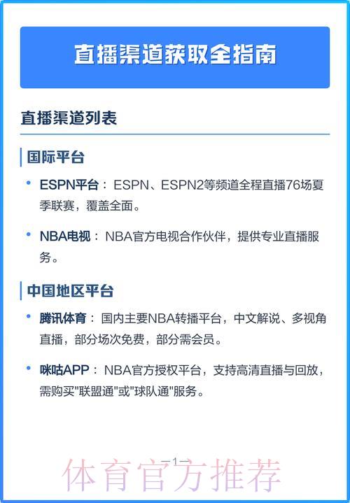 世界杯直播频道怎么选？教你找到最佳观赛渠道