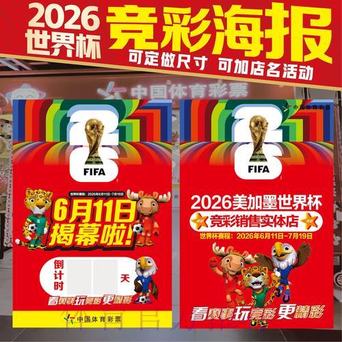 世界杯竞猜投注的正确参与指南 世界杯竞猜投注的正确参与指南